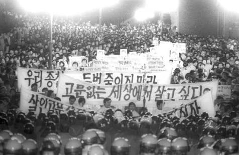 Park Jong Chul, Sebuah Kisah Tragis di Korea Selatan